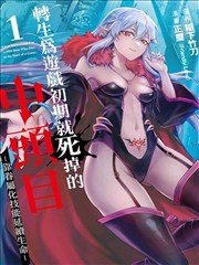 魔性论坛推荐：异界传说